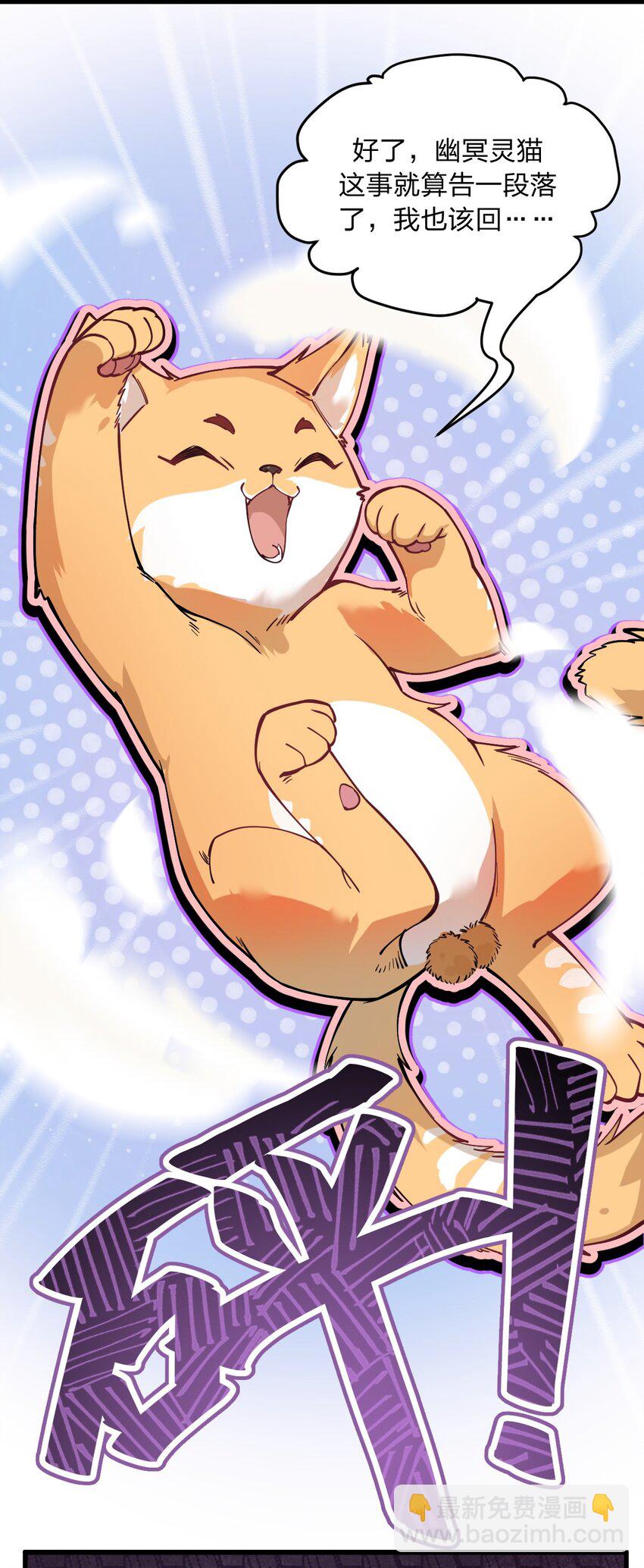 015 亡灵生物也可以这么浪漫吗?!-第16话