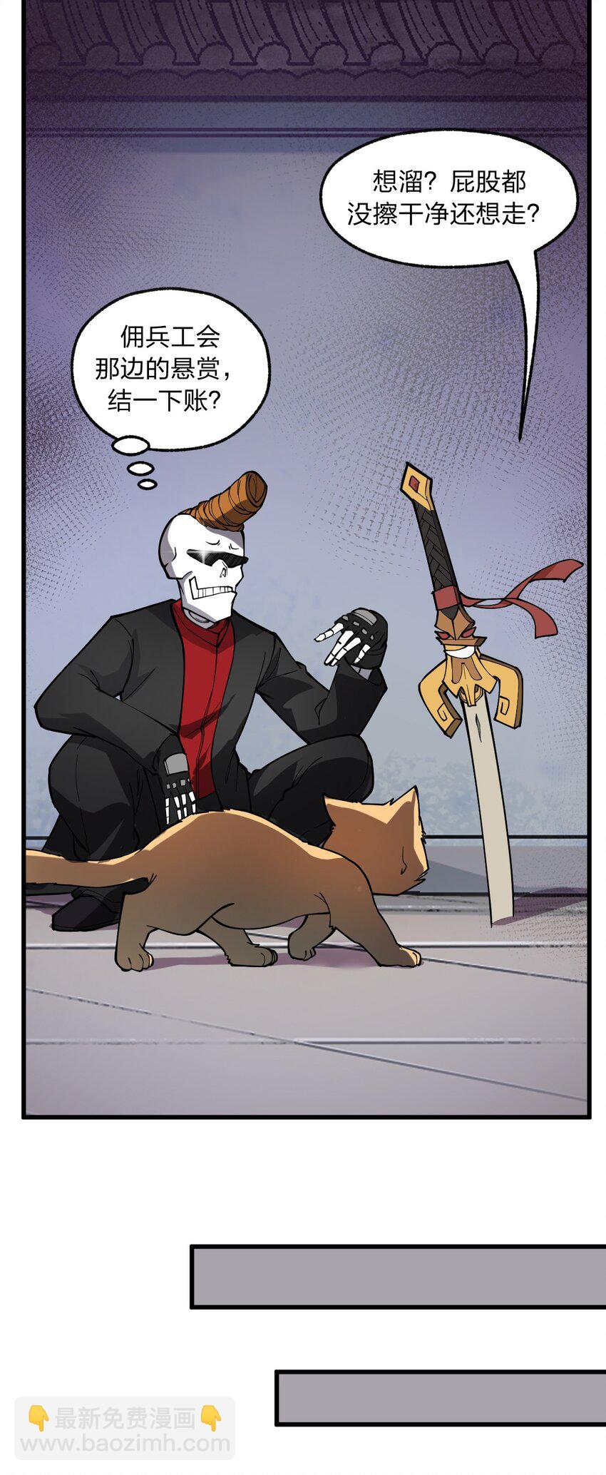 015 亡灵生物也可以这么浪漫吗?!-第16话