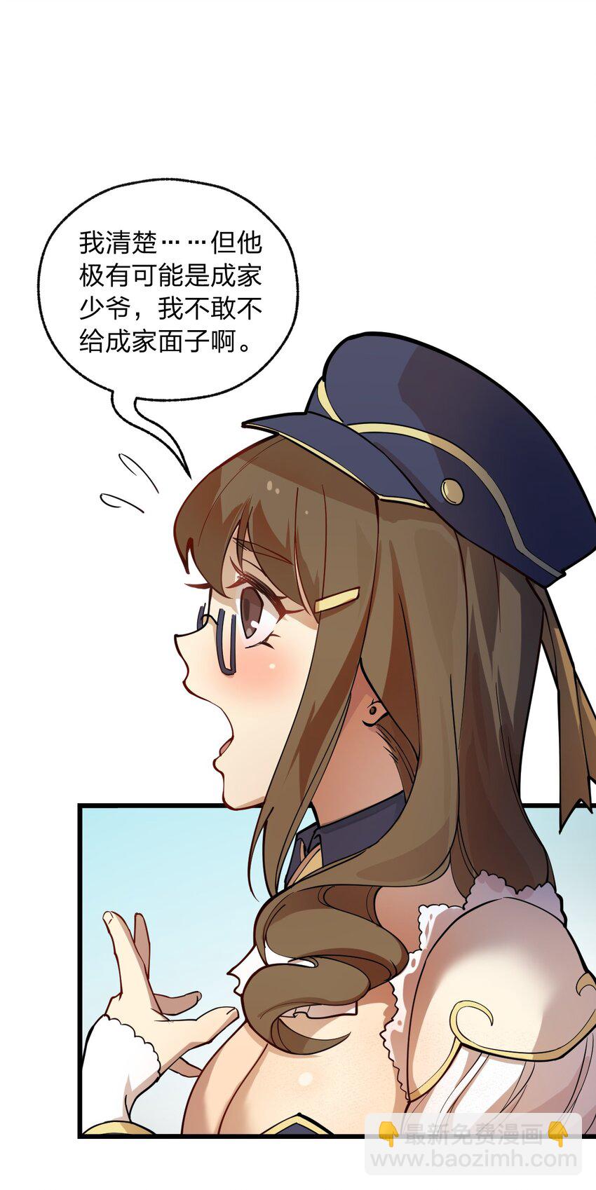 015 亡灵生物也可以这么浪漫吗?!-第16话