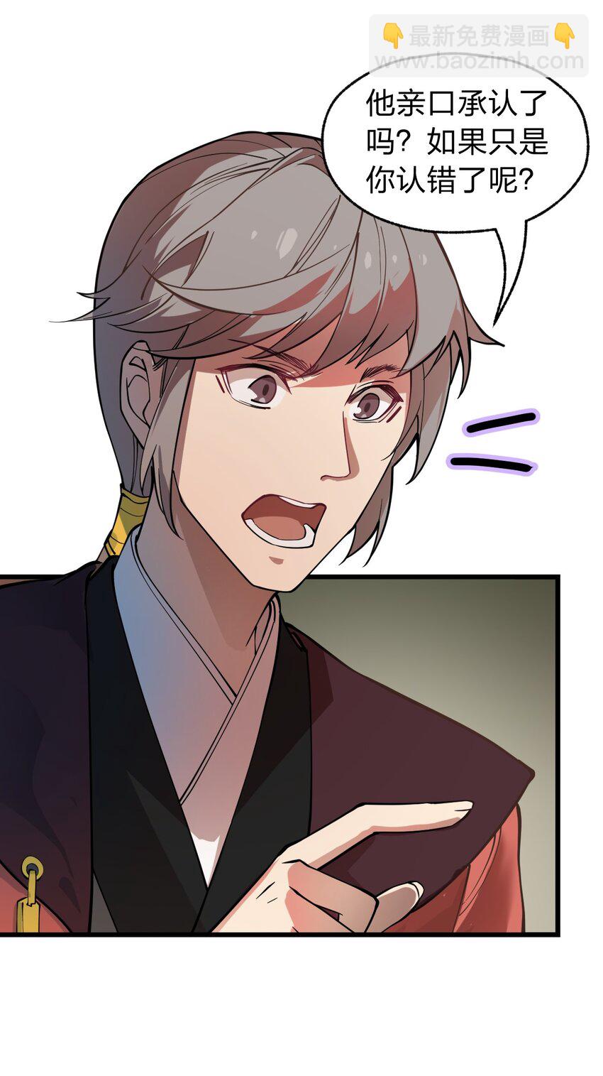 015 亡灵生物也可以这么浪漫吗?!-第16话