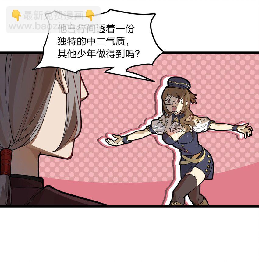 015 亡灵生物也可以这么浪漫吗?!-第16话