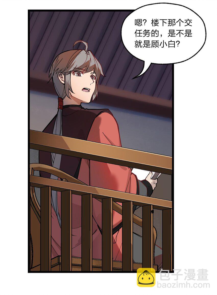 015 亡灵生物也可以这么浪漫吗?!-第16话