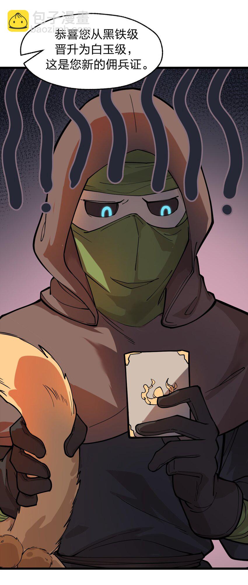 015 亡灵生物也可以这么浪漫吗?!-第16话