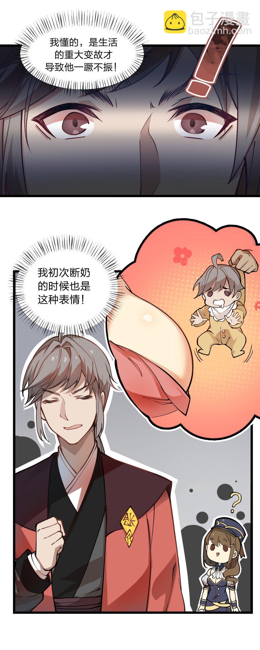 015 亡灵生物也可以这么浪漫吗?!-第16话