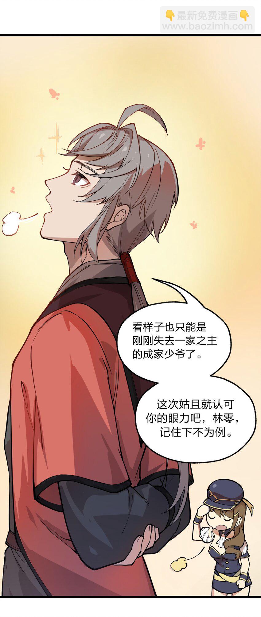 015 亡灵生物也可以这么浪漫吗?!-第16话