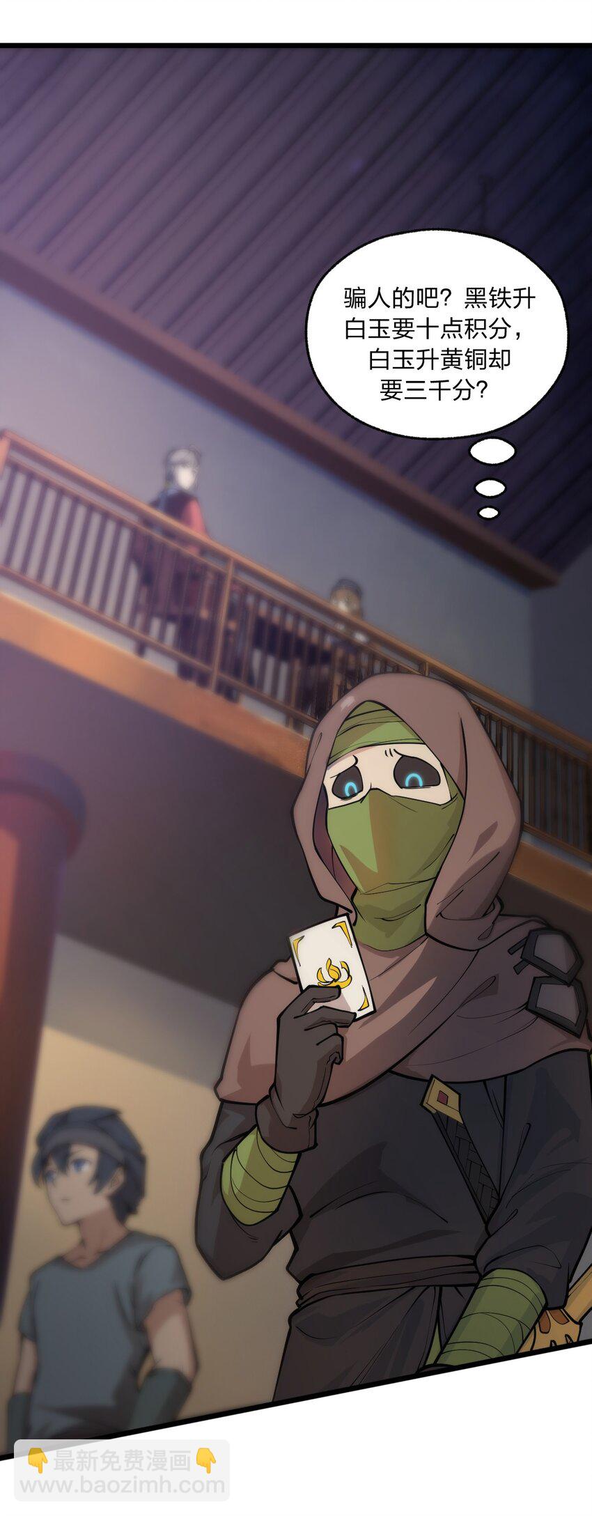 015 亡灵生物也可以这么浪漫吗?!-第16话