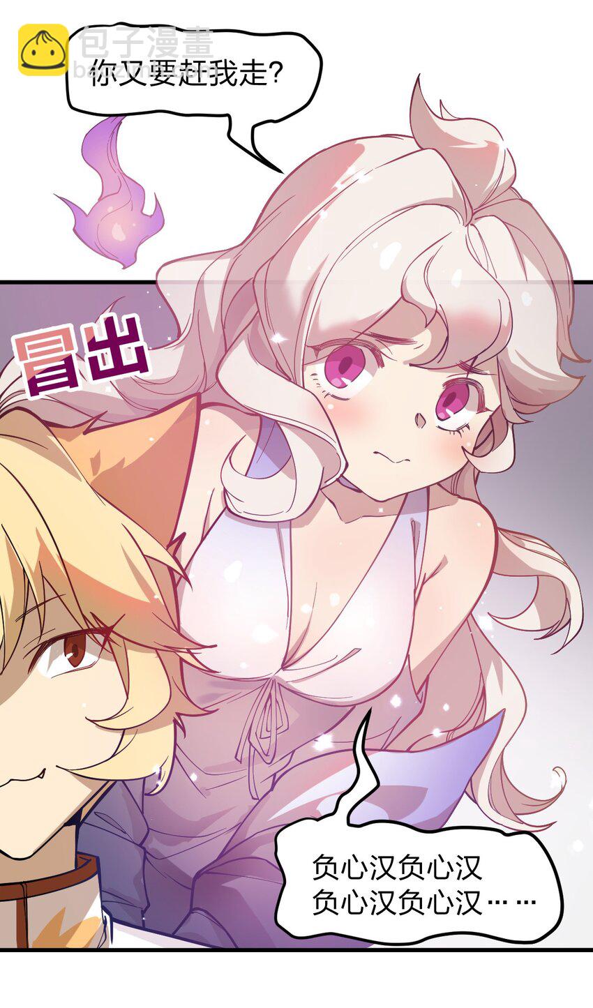 015 亡灵生物也可以这么浪漫吗?!-第16话