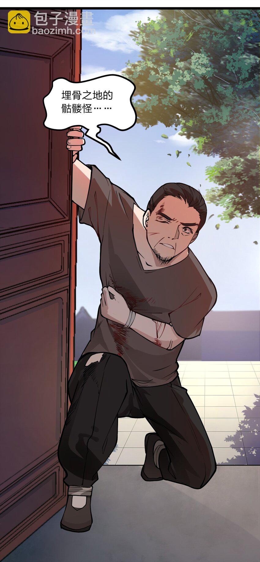 015 亡灵生物也可以这么浪漫吗?!-第16话