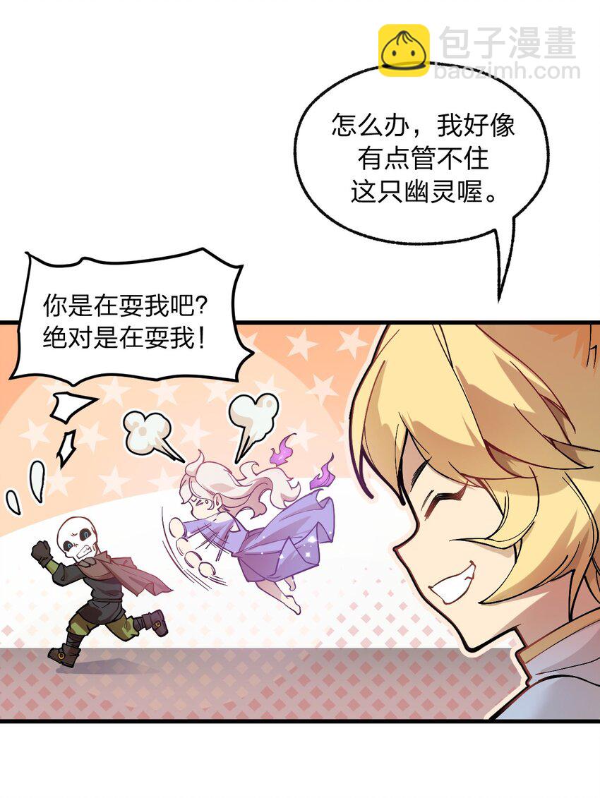 015 亡灵生物也可以这么浪漫吗?!-第16话