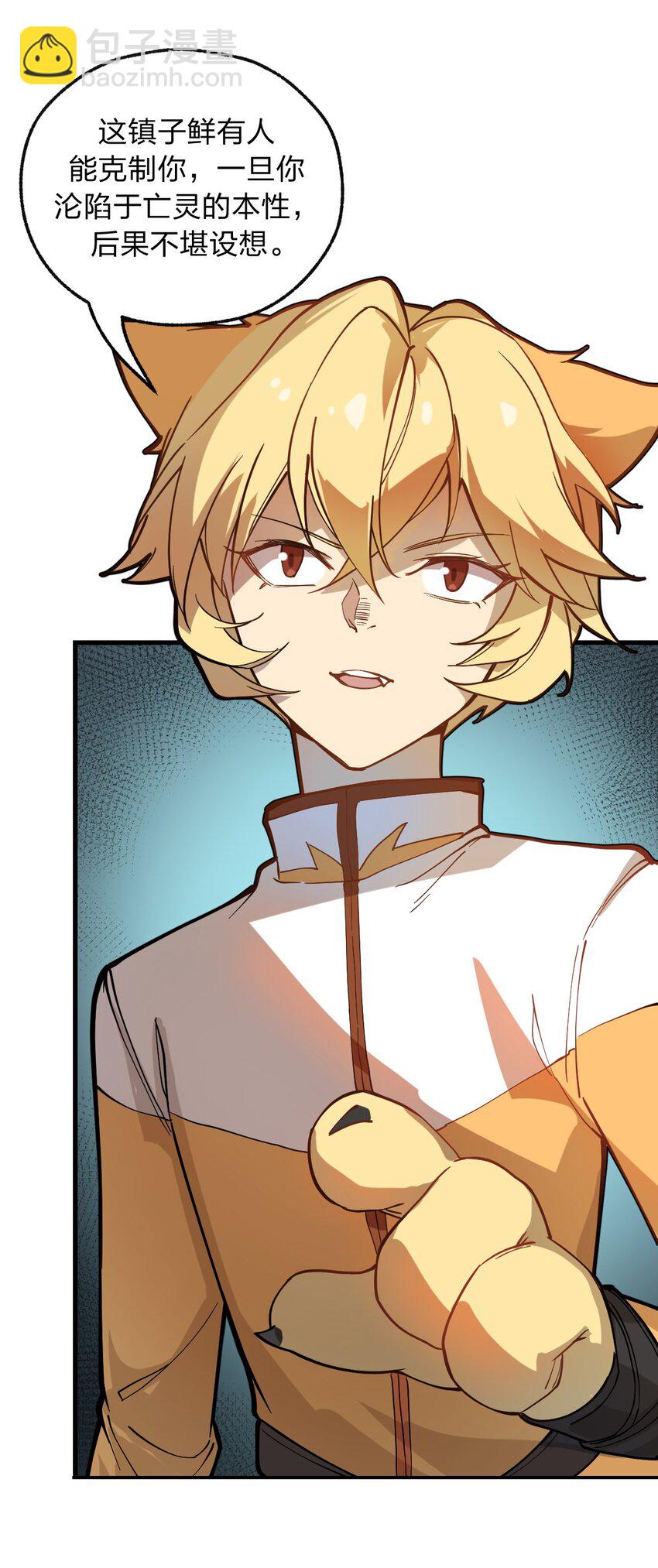 015 亡灵生物也可以这么浪漫吗?!-第16话