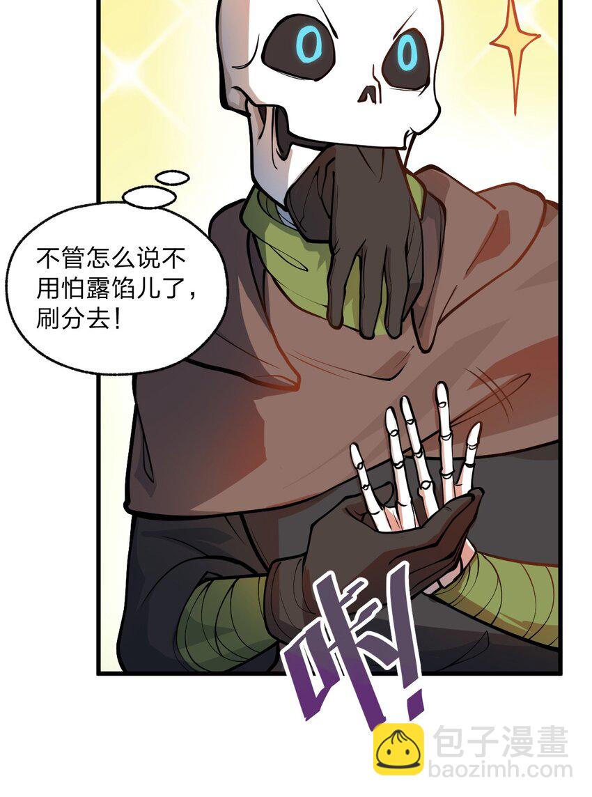 017 你这人是不是有点不对劲啊?!(1/2)-第18话