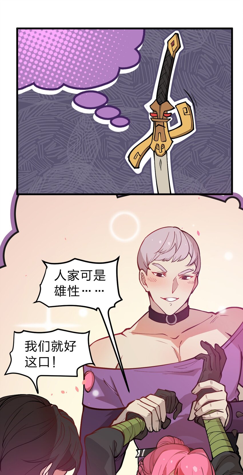 017 你这人是不是有点不对劲啊?!(1/2)-第18话