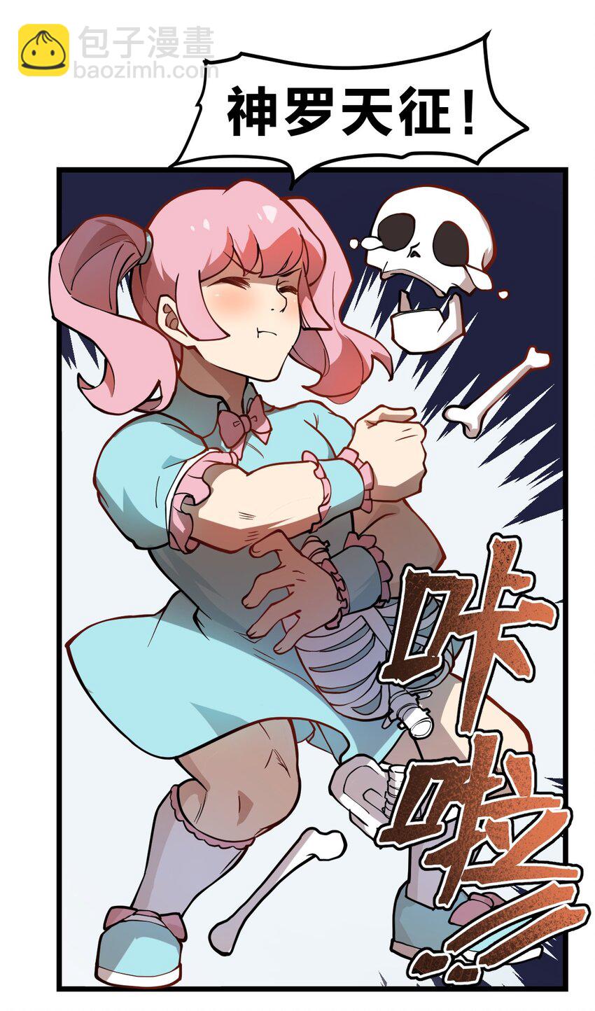 017 你这人是不是有点不对劲啊?!(1/2)-第18话