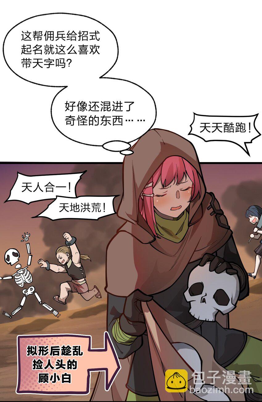 017 你这人是不是有点不对劲啊?!(1/2)-第18话