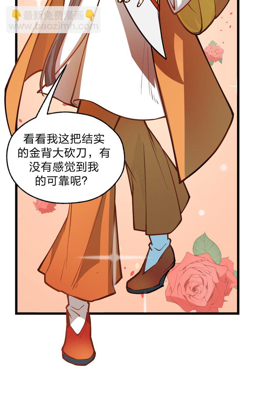 017 你这人是不是有点不对劲啊?!(1/2)-第18话