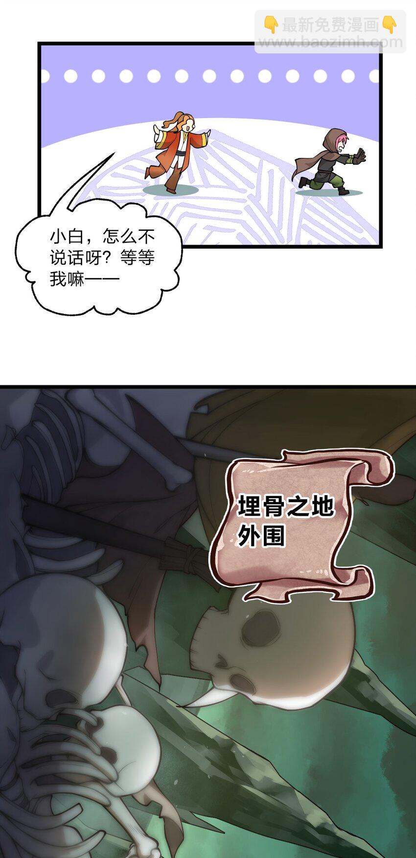 017 你这人是不是有点不对劲啊?!(1/2)-第18话