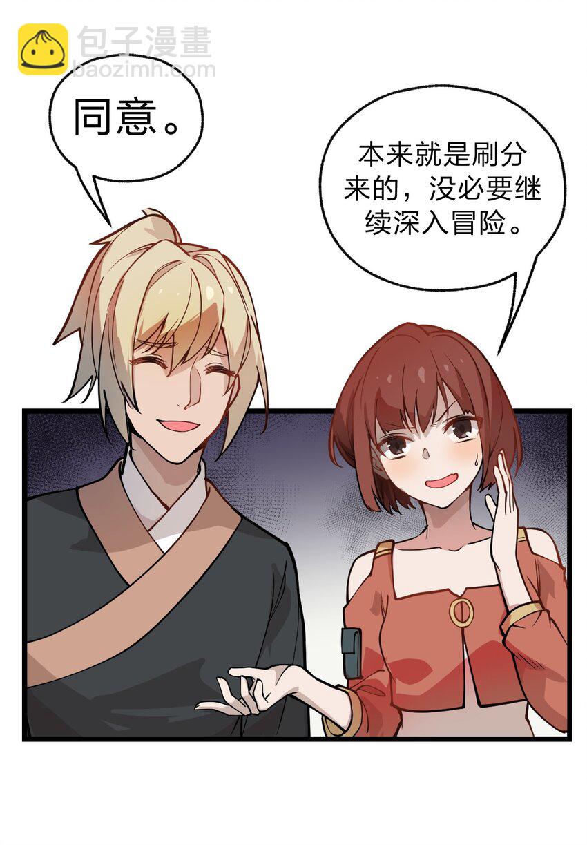 017 你这人是不是有点不对劲啊?!(1/2)-第18话