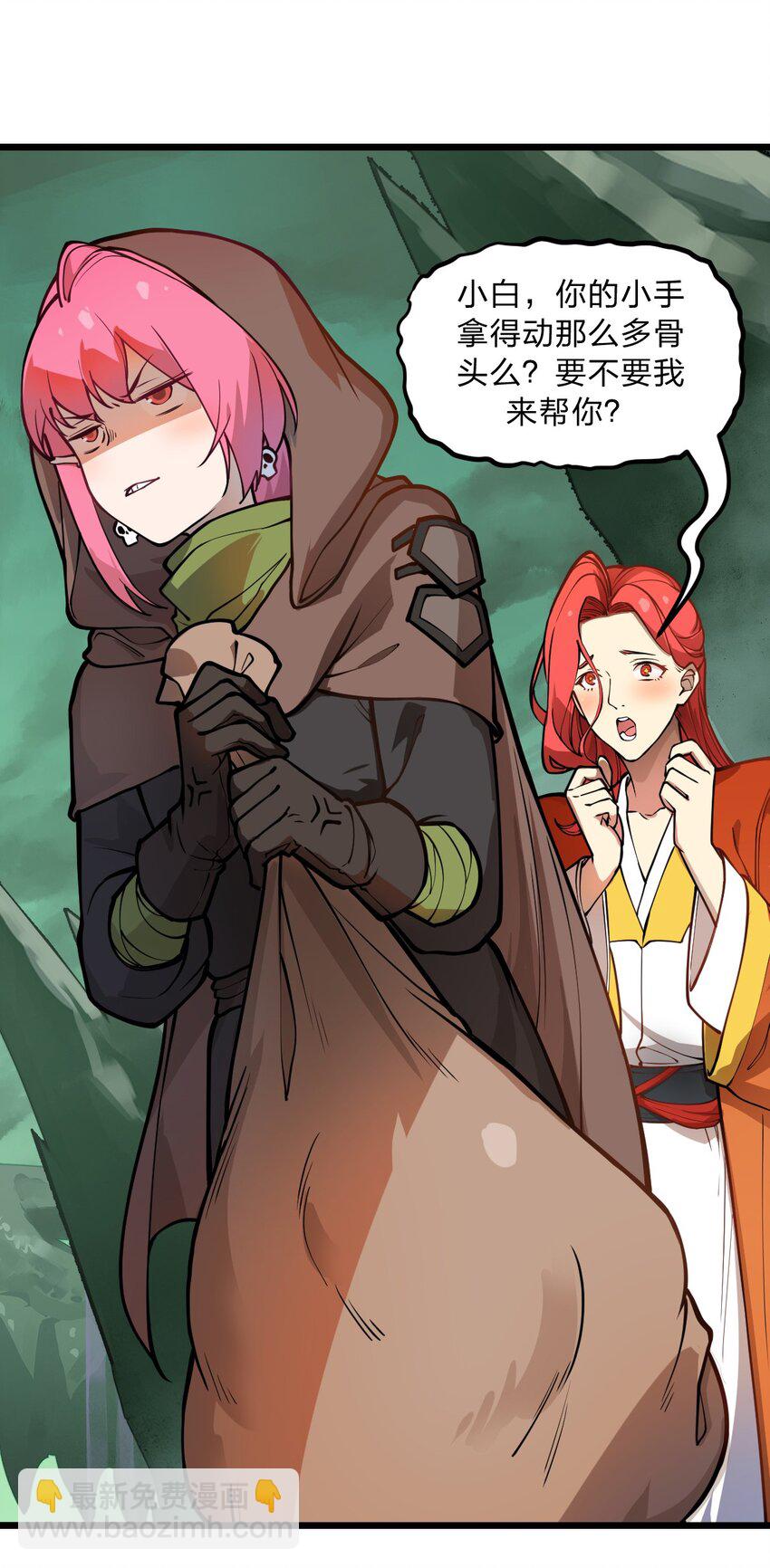 017 你这人是不是有点不对劲啊?!(1/2)-第18话