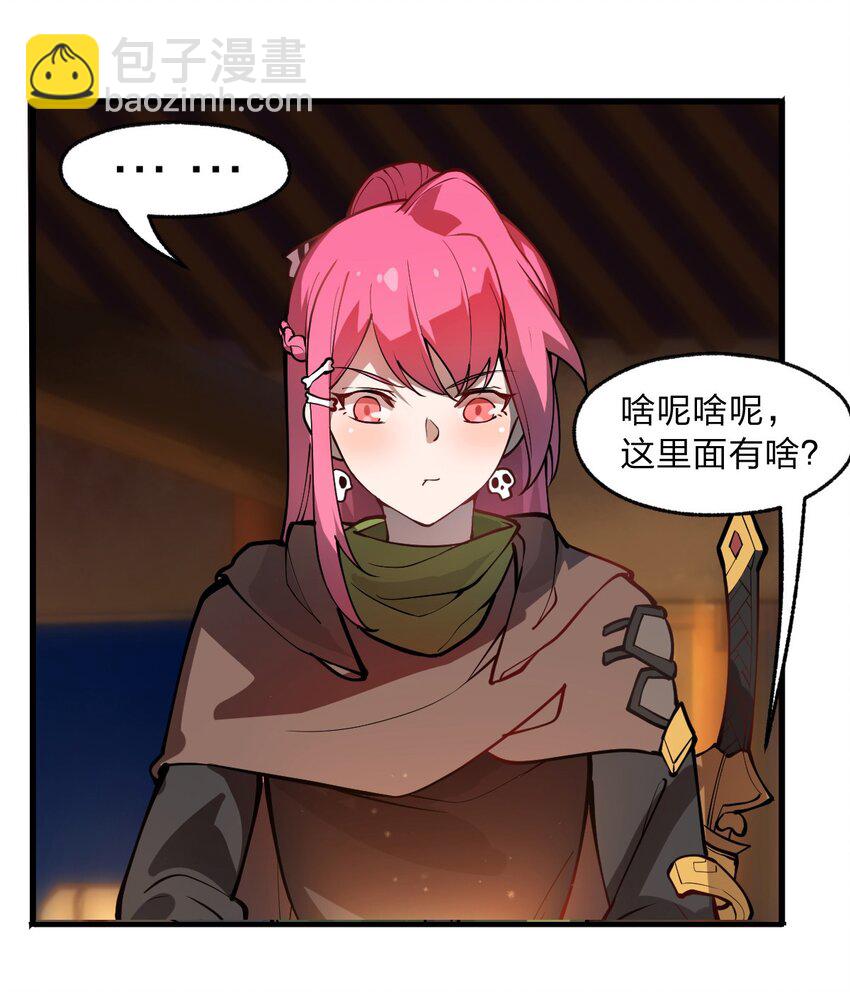 017 你这人是不是有点不对劲啊?!(1/2)-第18话