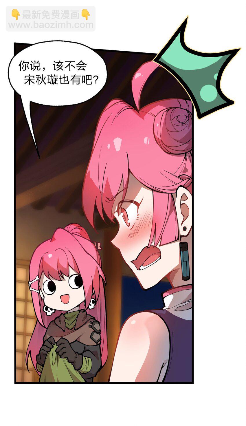 017 你这人是不是有点不对劲啊?!(1/2)-第18话