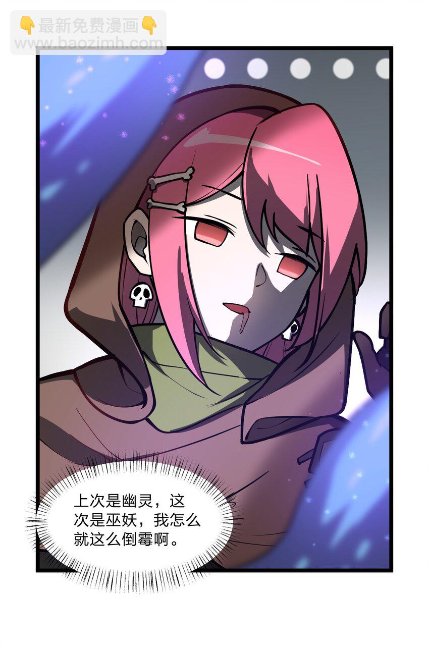 019 你这什么奇怪的兴趣爱好啊?!(1/2)-第20话