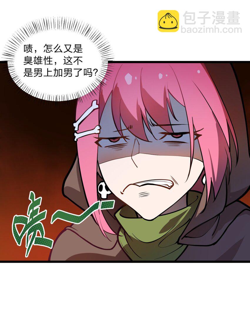 019 你这什么奇怪的兴趣爱好啊?!(1/2)-第20话