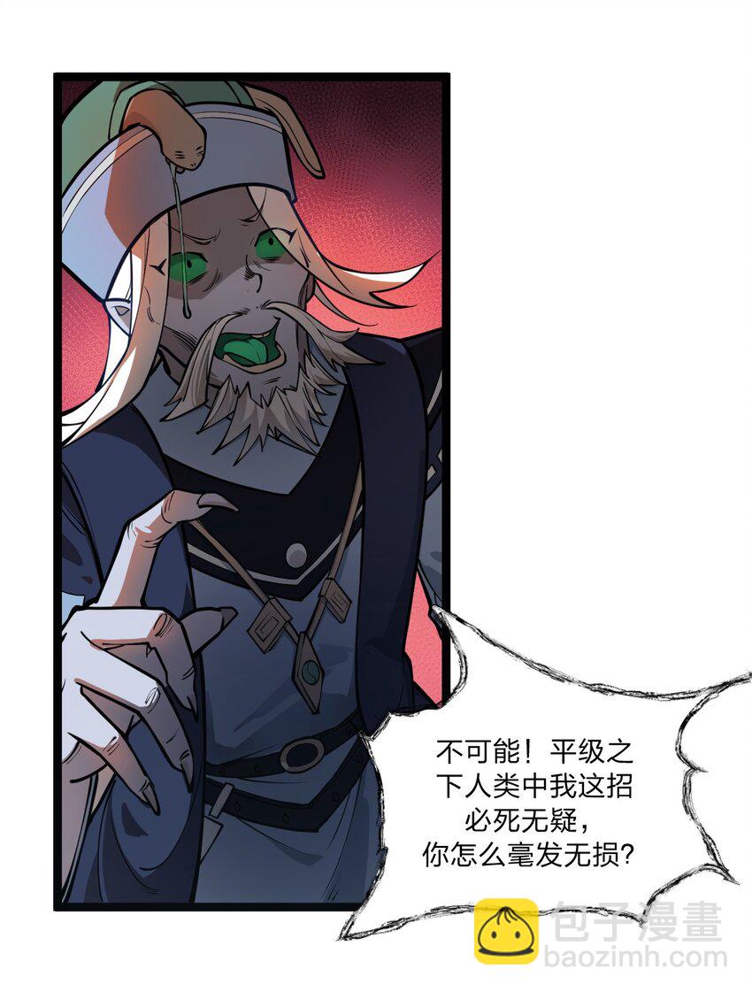 021 你这吹牛的本事是不是有点大啊?!(1/2)-第22话