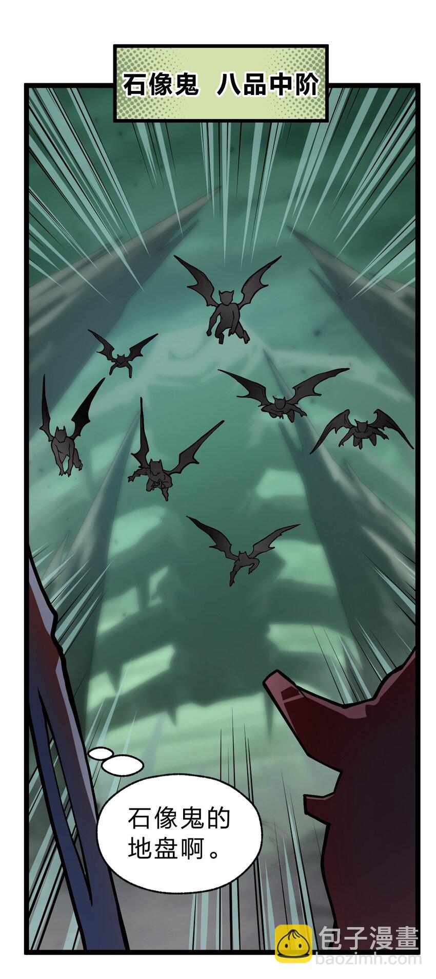 021 你这吹牛的本事是不是有点大啊?!(1/2)-第22话