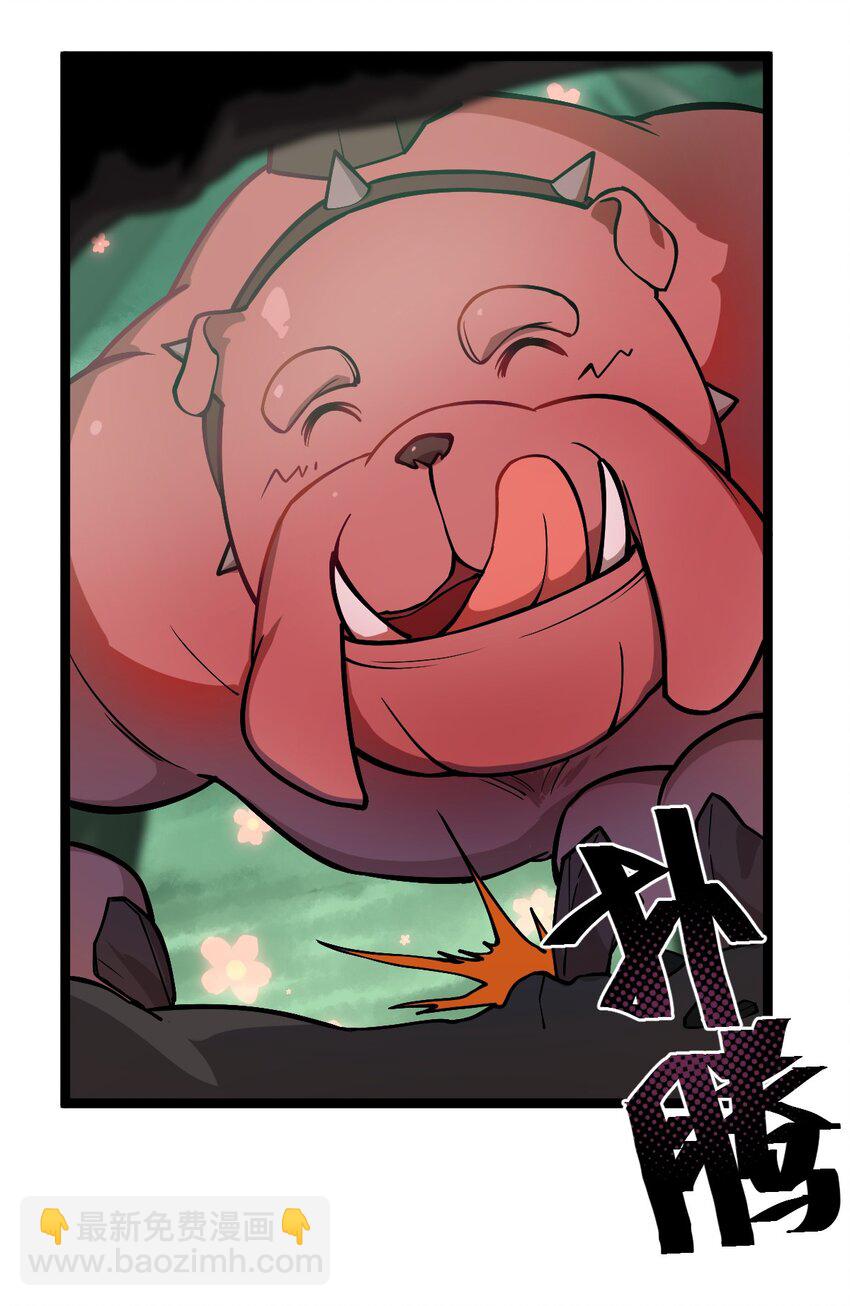 021 你这吹牛的本事是不是有点大啊?!(1/2)-第22话