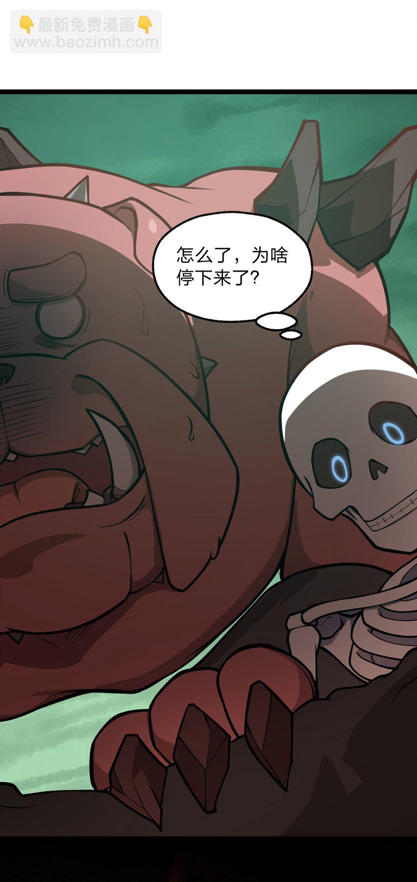 021 你这吹牛的本事是不是有点大啊?!(1/2)-第22话