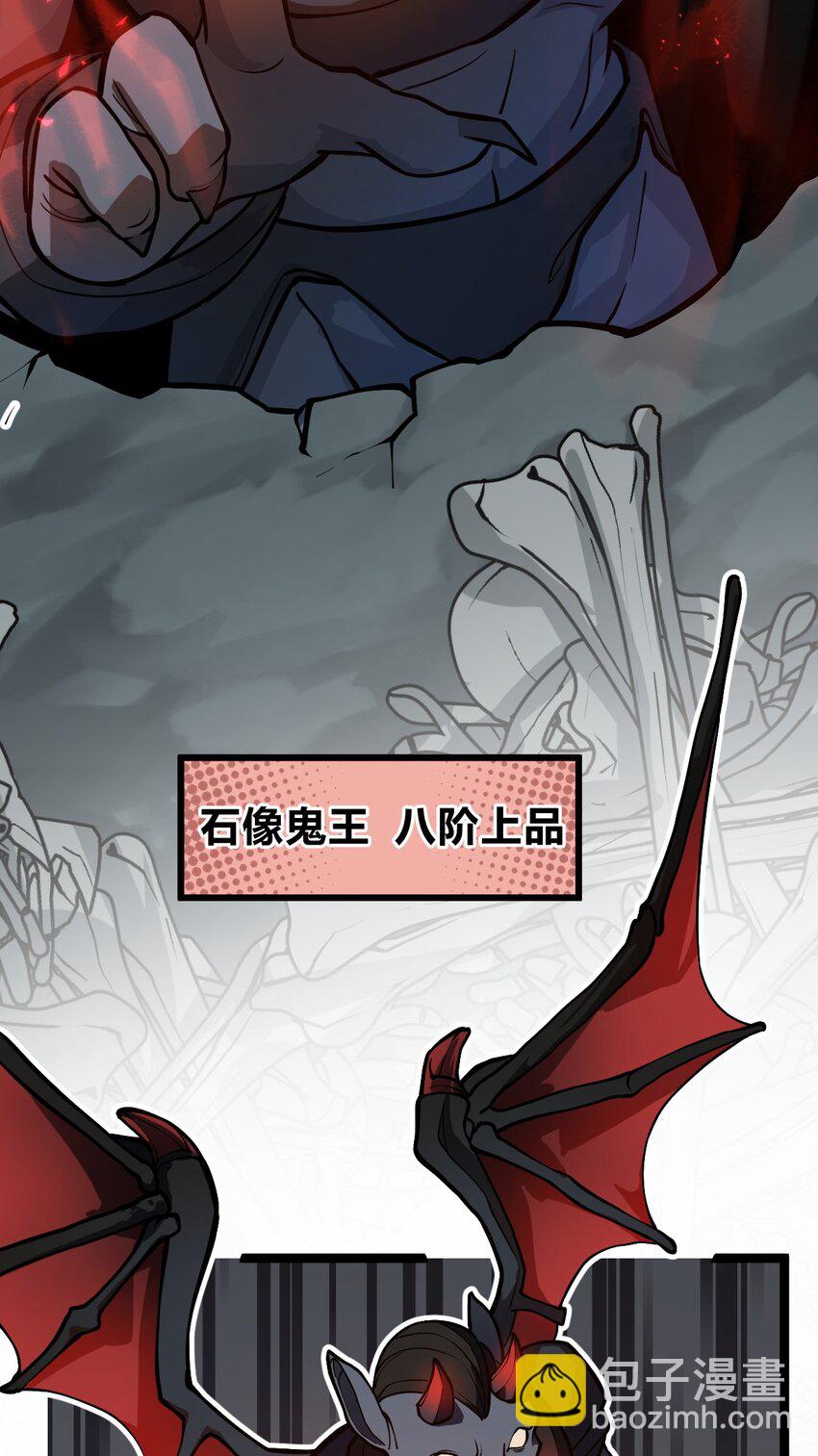 021 你这吹牛的本事是不是有点大啊?!(1/2)-第22话