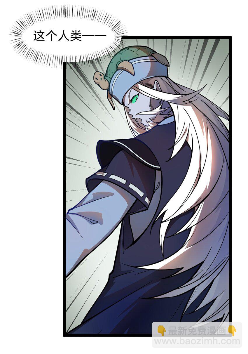 021 你这吹牛的本事是不是有点大啊?!(1/2)-第22话