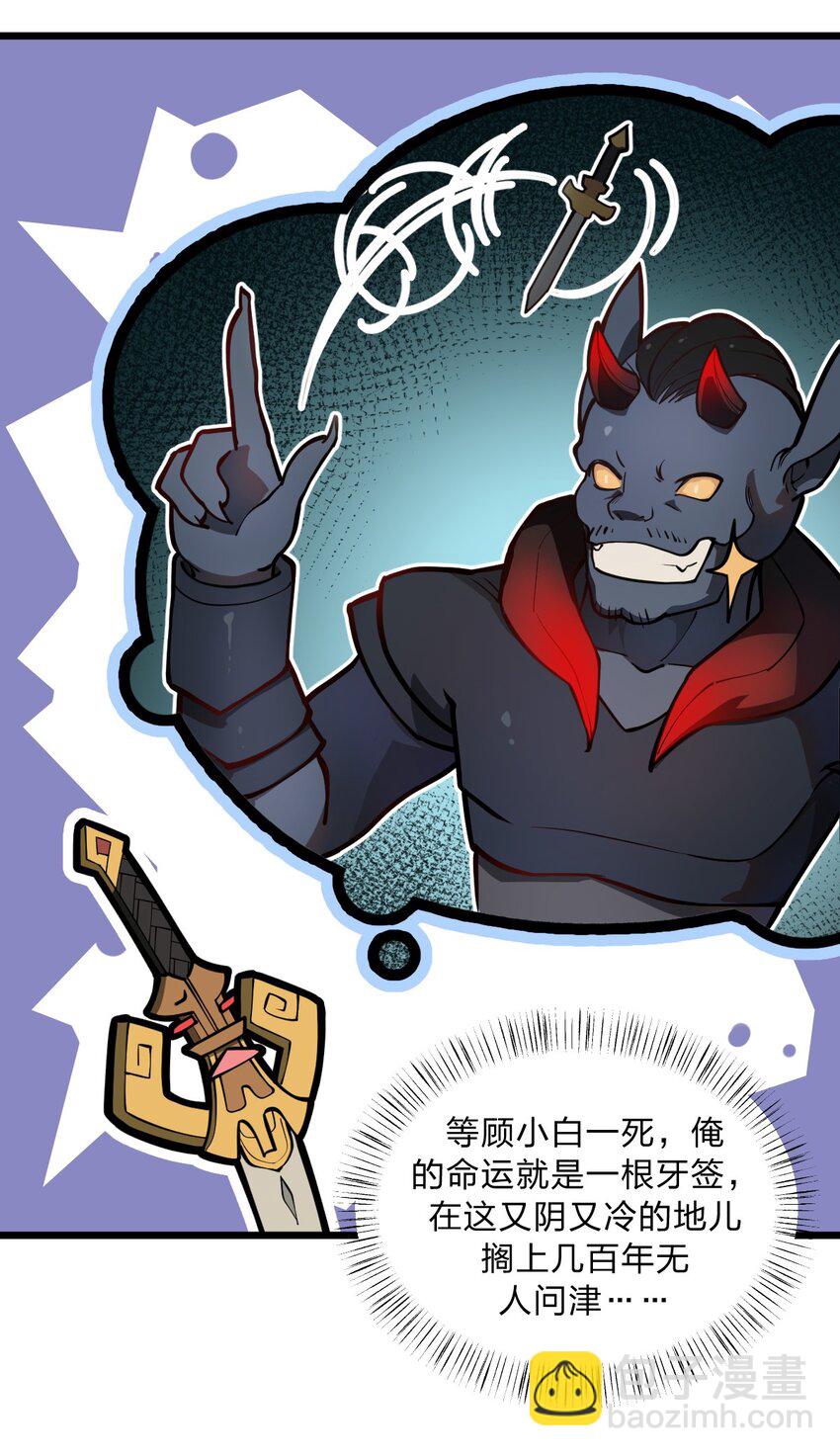 021 你这吹牛的本事是不是有点大啊?!(1/2)-第22话