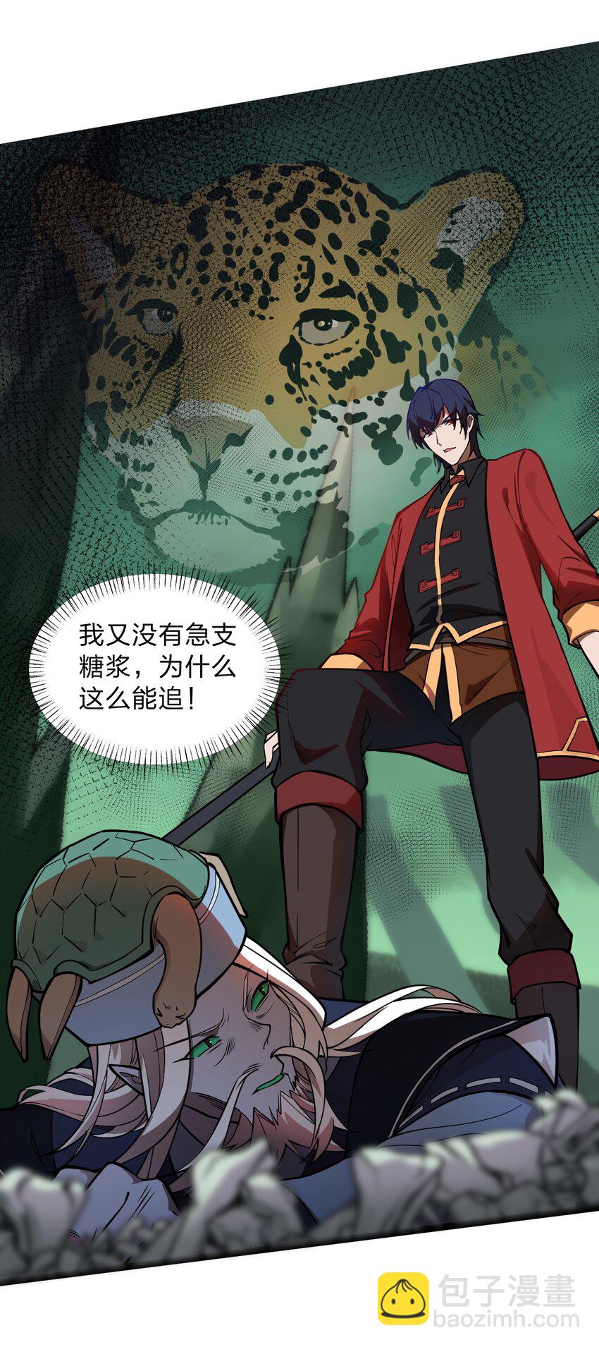 021 你这吹牛的本事是不是有点大啊?!(1/2)-第22话