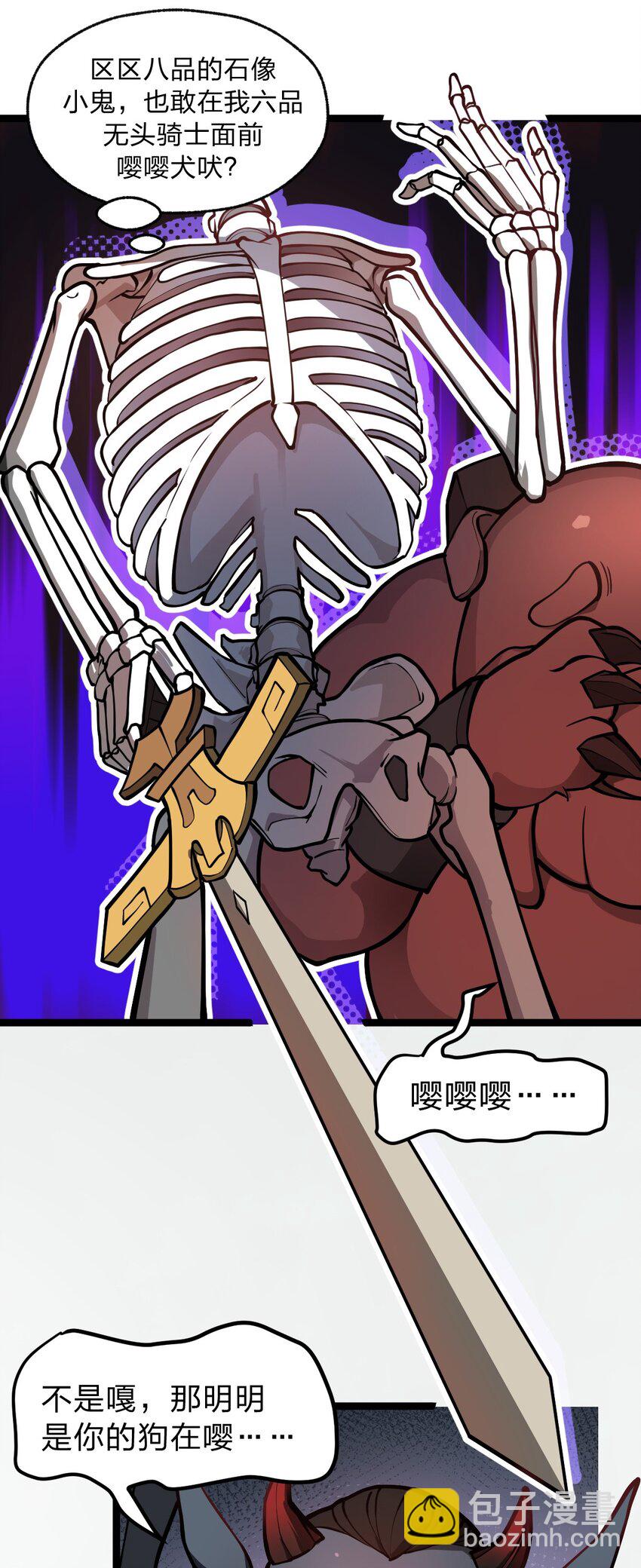 021 你这吹牛的本事是不是有点大啊?!(1/2)-第22话