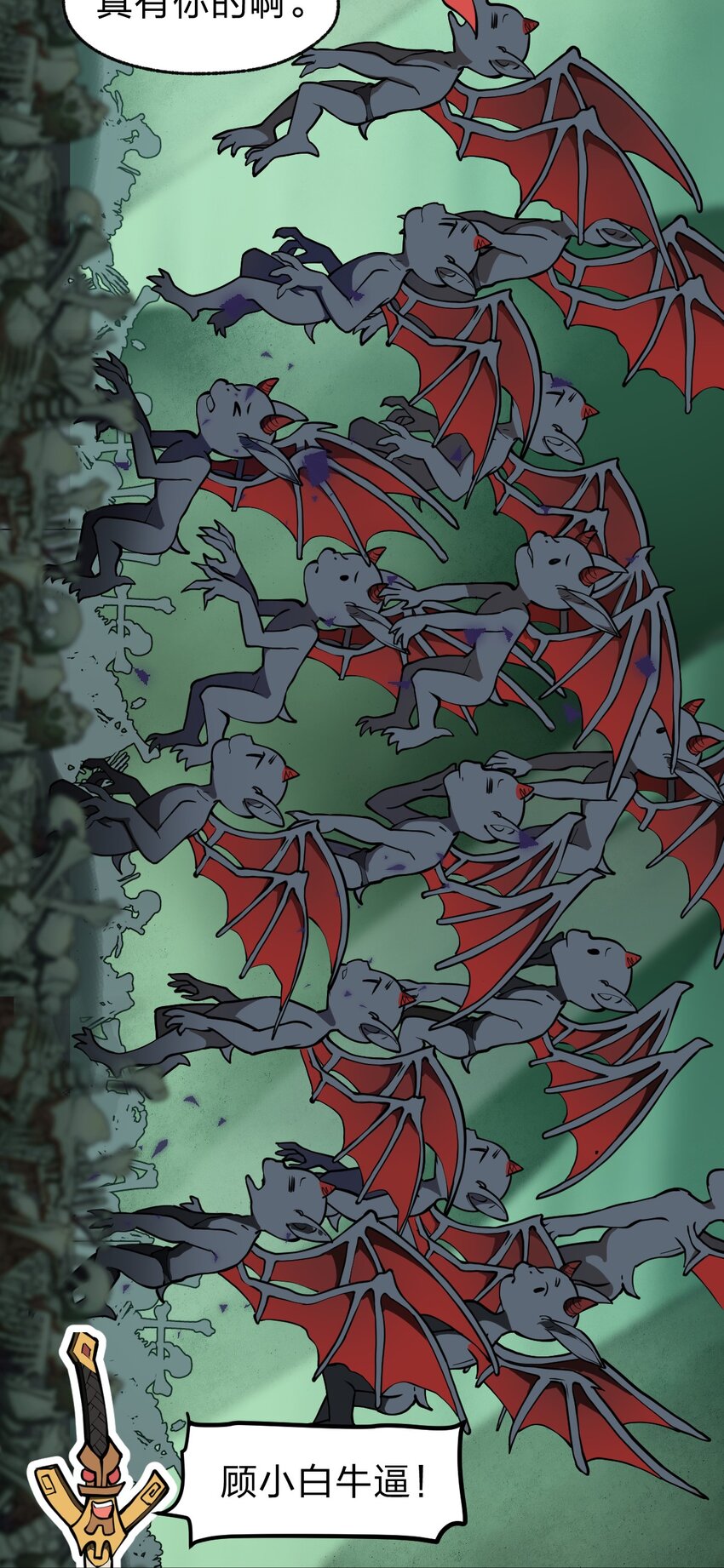 021 你这吹牛的本事是不是有点大啊?!(1/2)-第22话