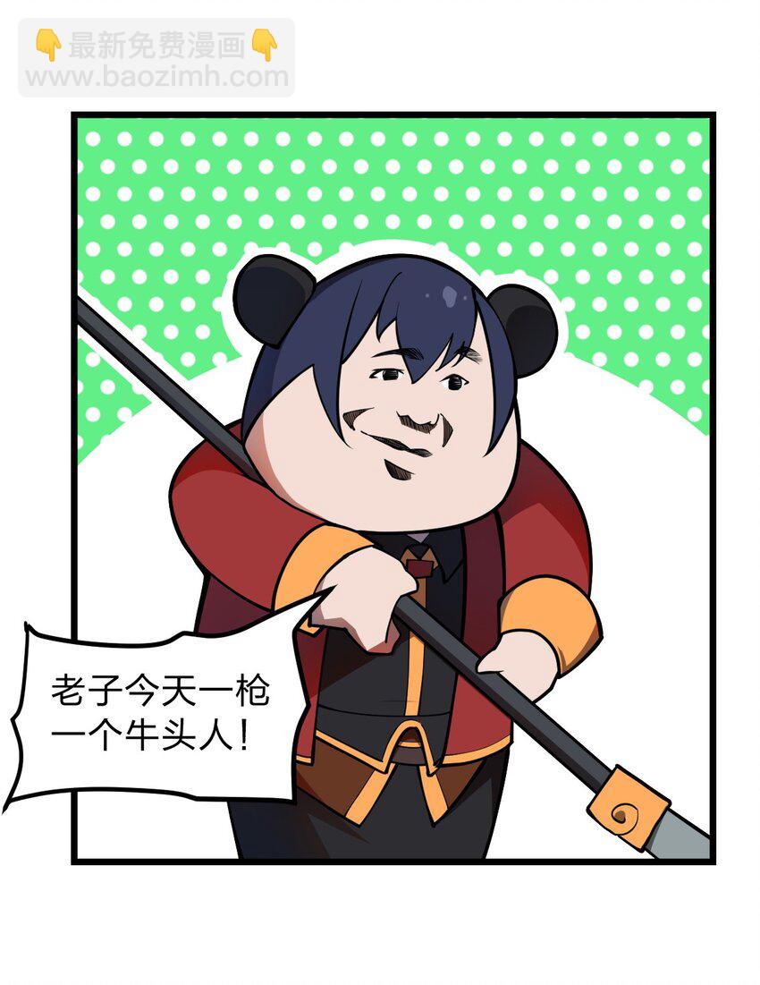 021 你这吹牛的本事是不是有点大啊?!(1/2)-第22话