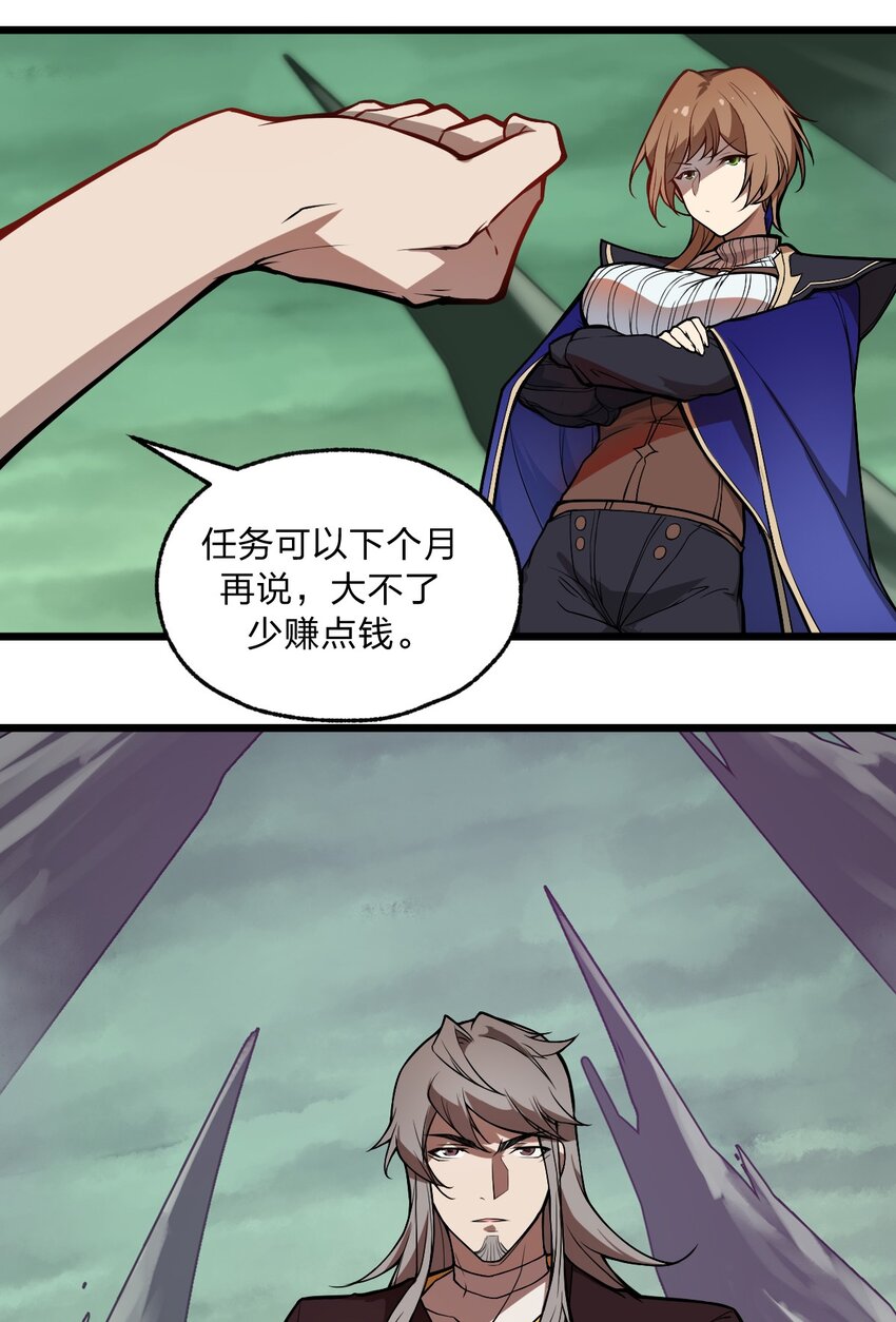 023 这条路，还要继续走下去吗?!-第24话