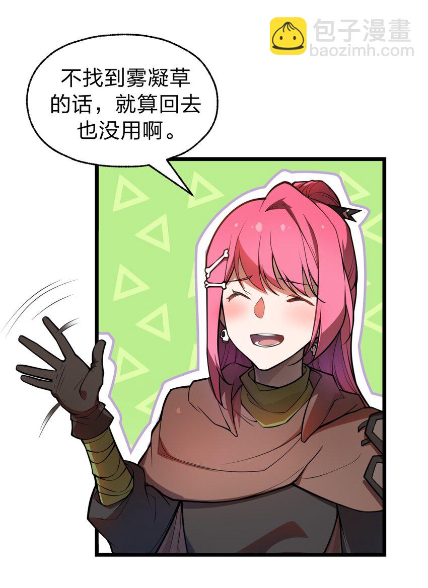 023 这条路，还要继续走下去吗?!-第24话