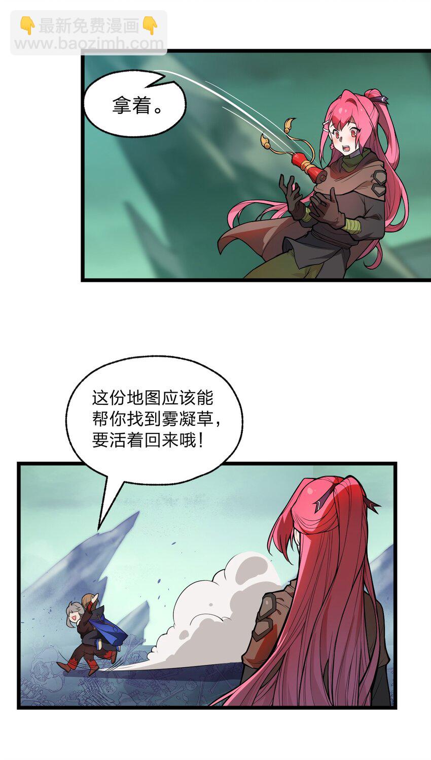 023 这条路，还要继续走下去吗?!-第24话