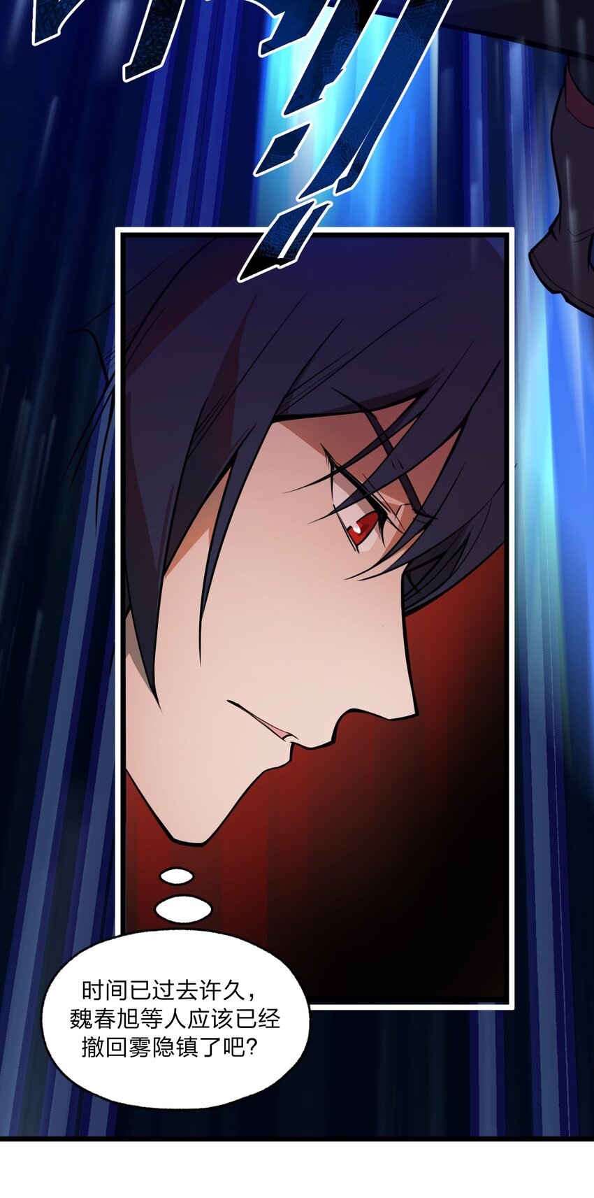 023 这条路，还要继续走下去吗?!-第24话