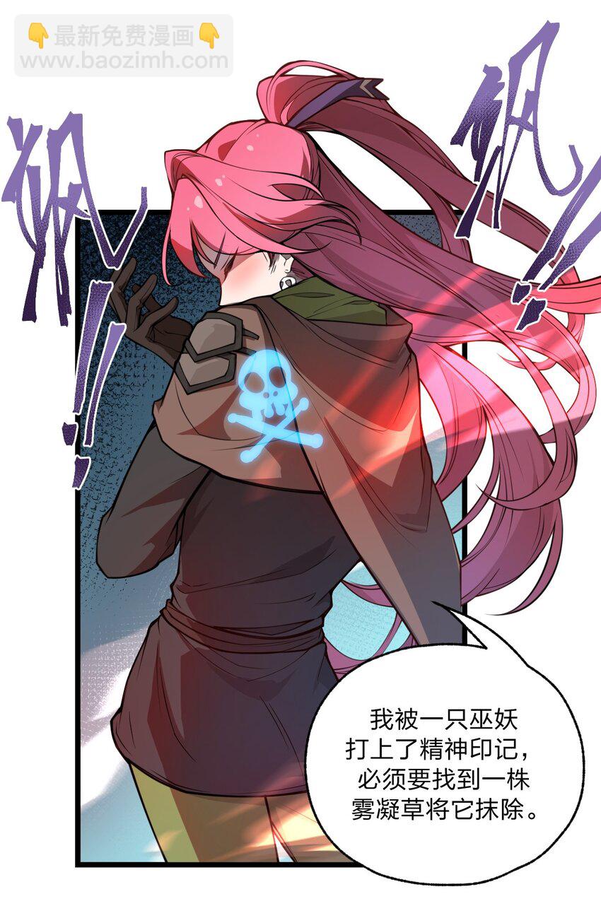 023 这条路，还要继续走下去吗?!-第24话