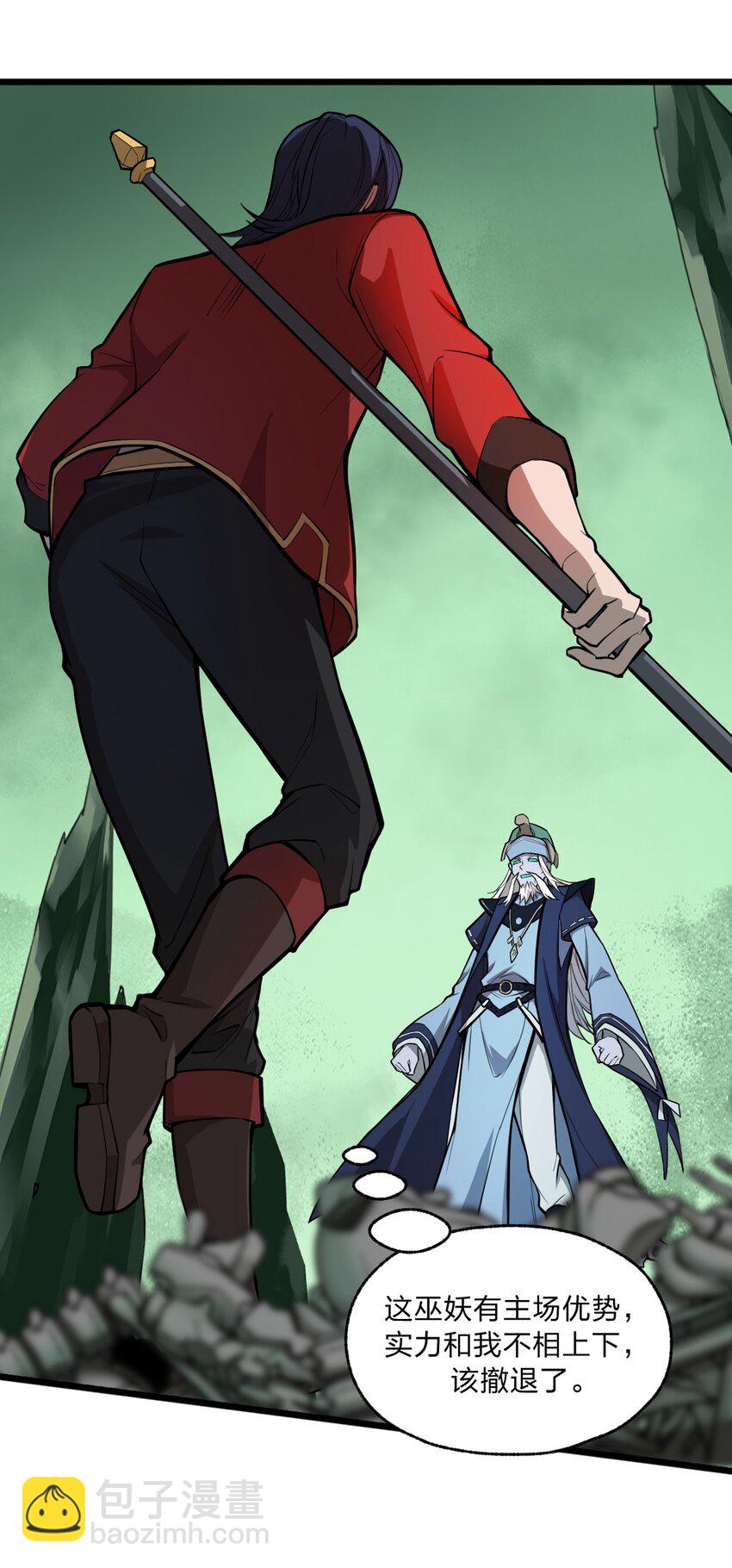 023 这条路，还要继续走下去吗?!-第24话