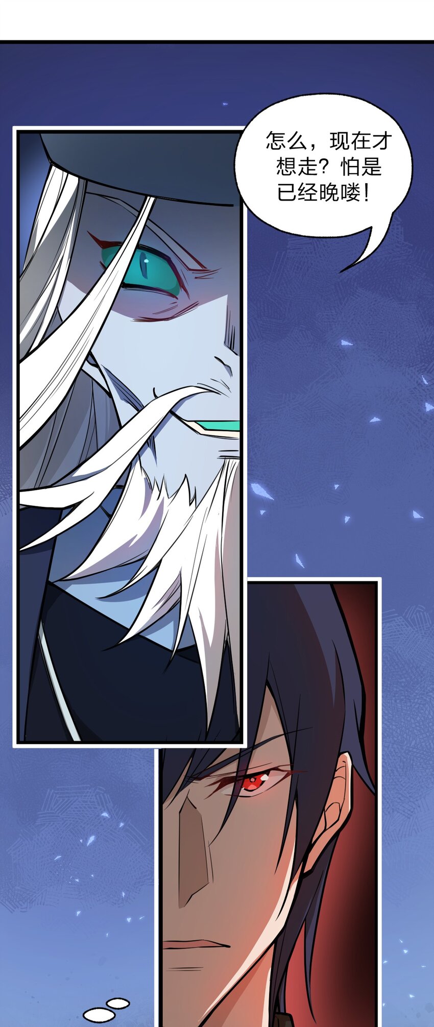 023 这条路，还要继续走下去吗?!-第24话