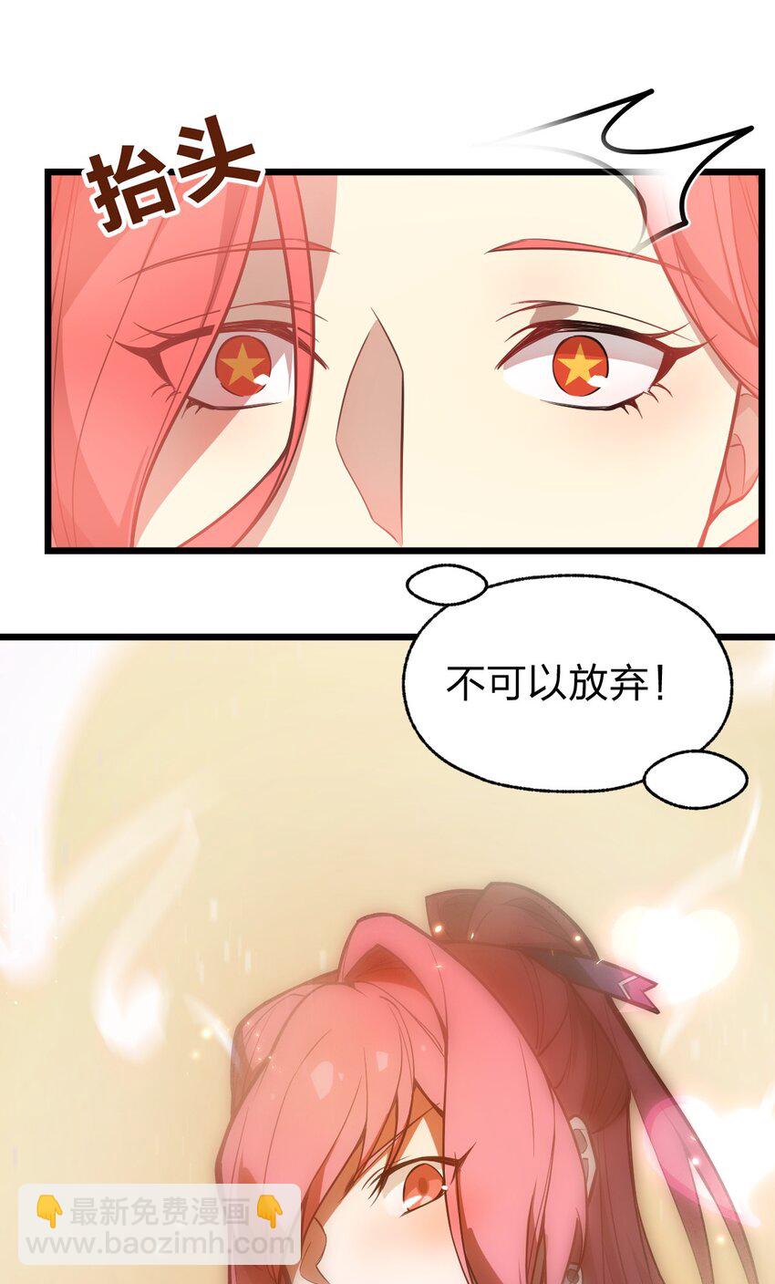 023 这条路，还要继续走下去吗?!-第24话