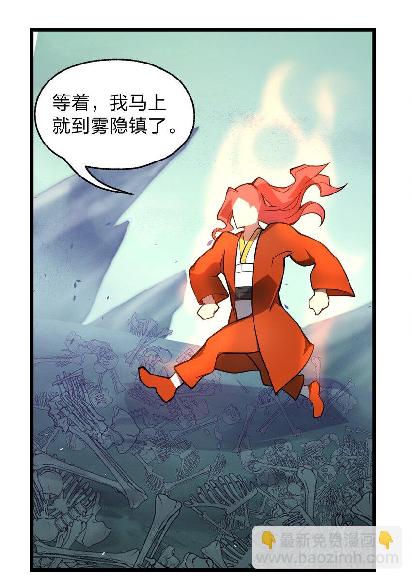 023 这条路，还要继续走下去吗?!-第24话