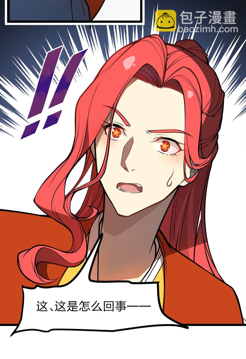 023 这条路，还要继续走下去吗?!-第24话