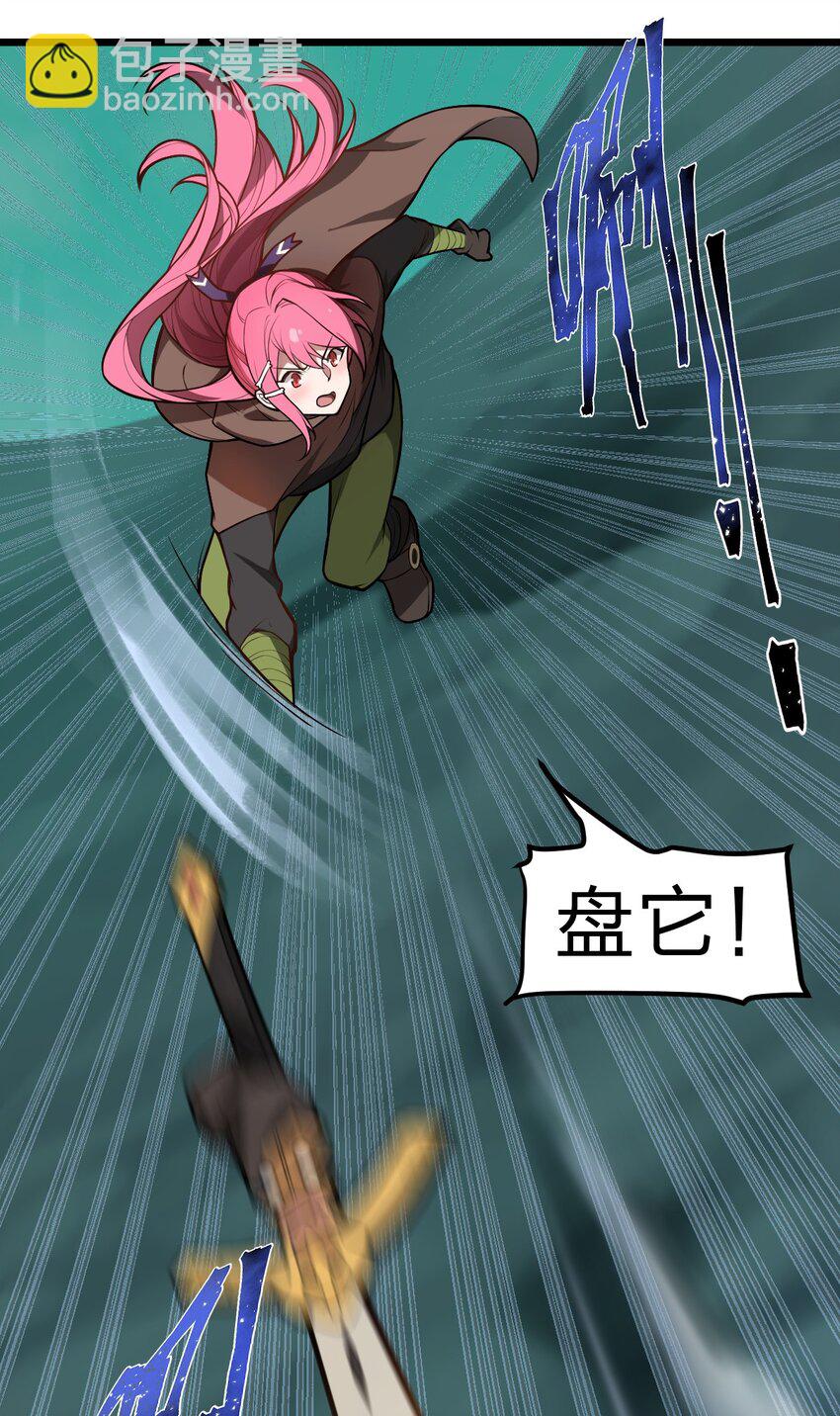 025 你的小腰扭得还挺厉害?!-第26话