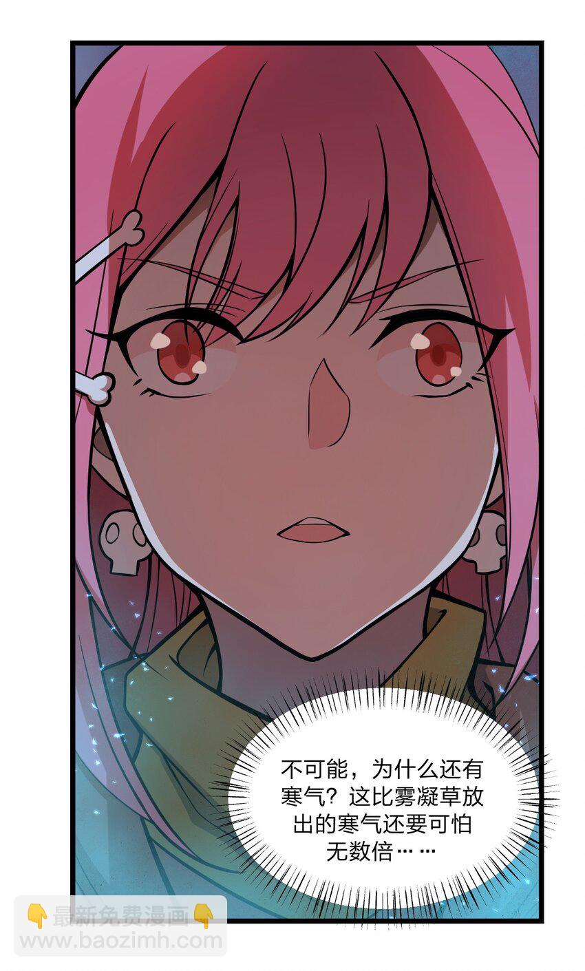 025 你的小腰扭得还挺厉害?!-第26话