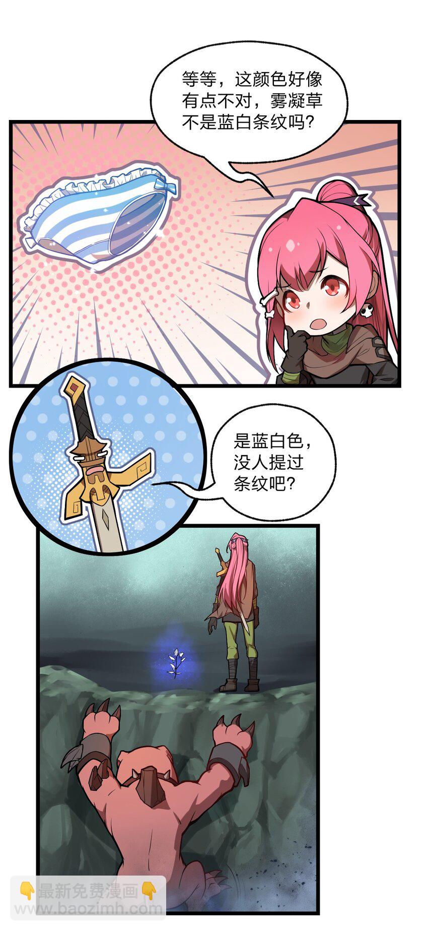 025 你的小腰扭得还挺厉害?!-第26话